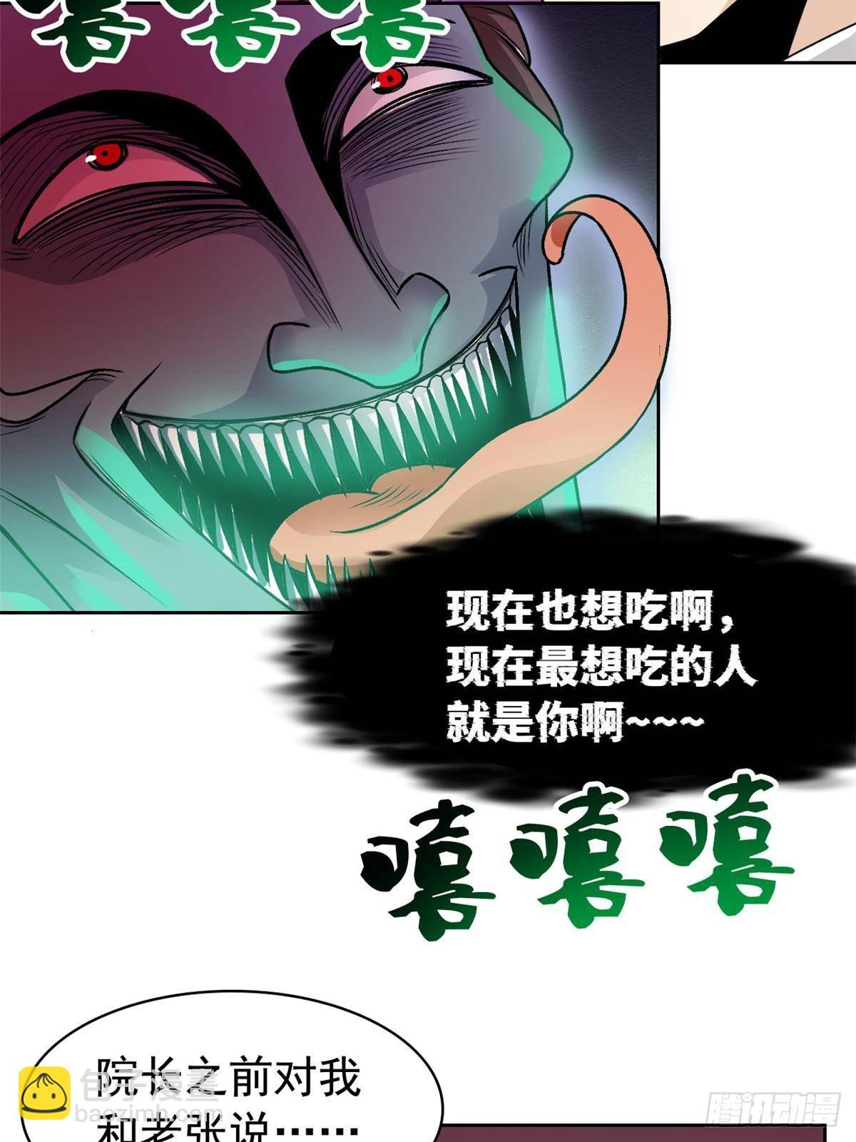 268 有他没我！有我没他(1/2)-第273话