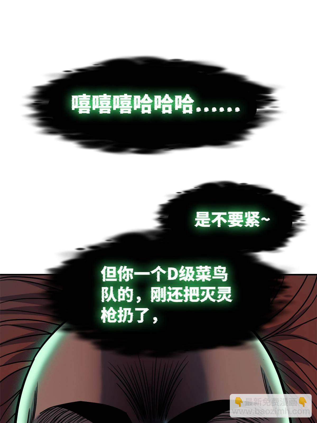 268 有他没我！有我没他(1/2)-第273话