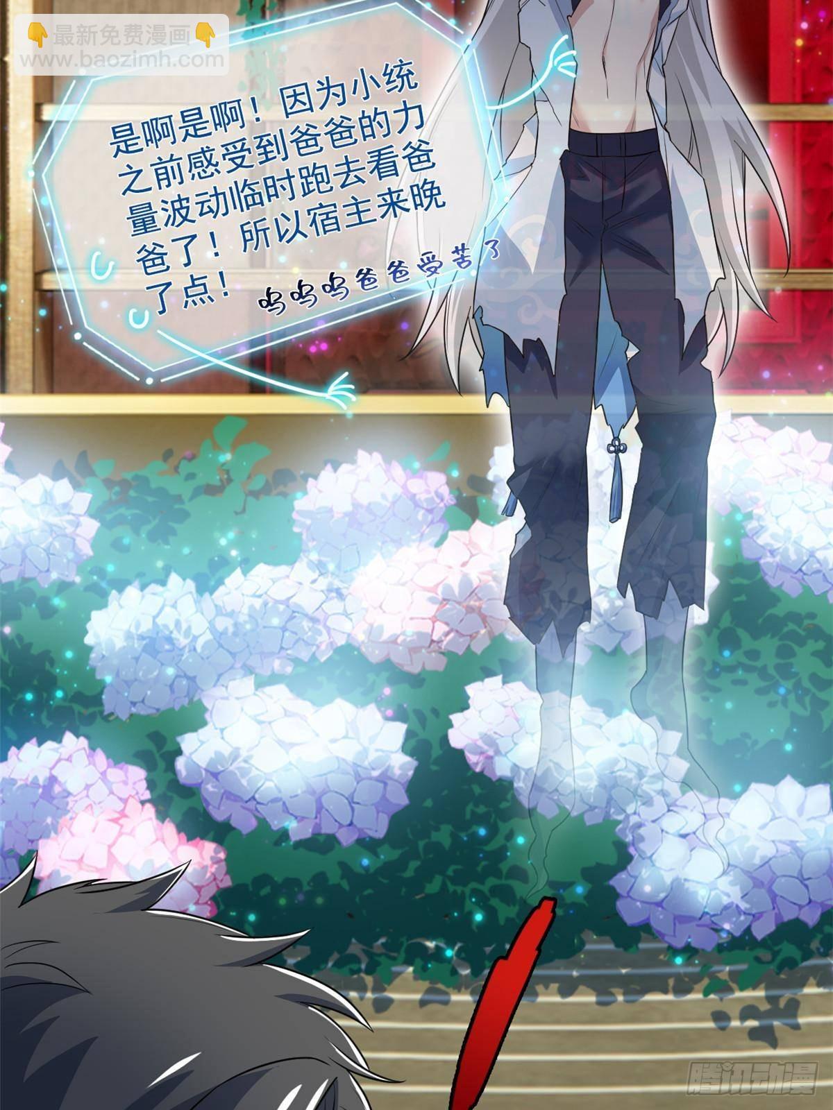268 有他没我！有我没他(1/2)-第273话