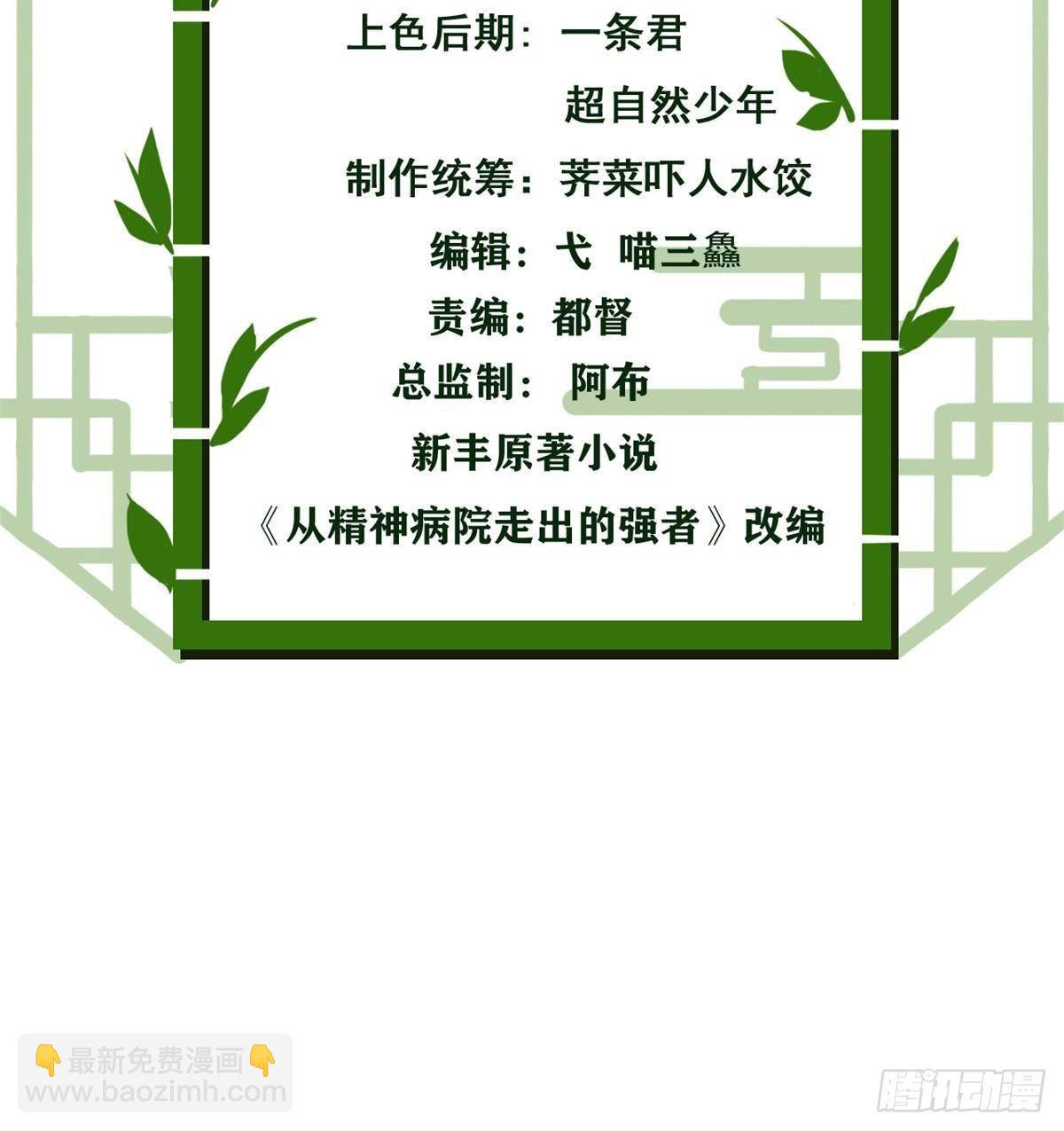 268 有他没我！有我没他(1/2)-第273话