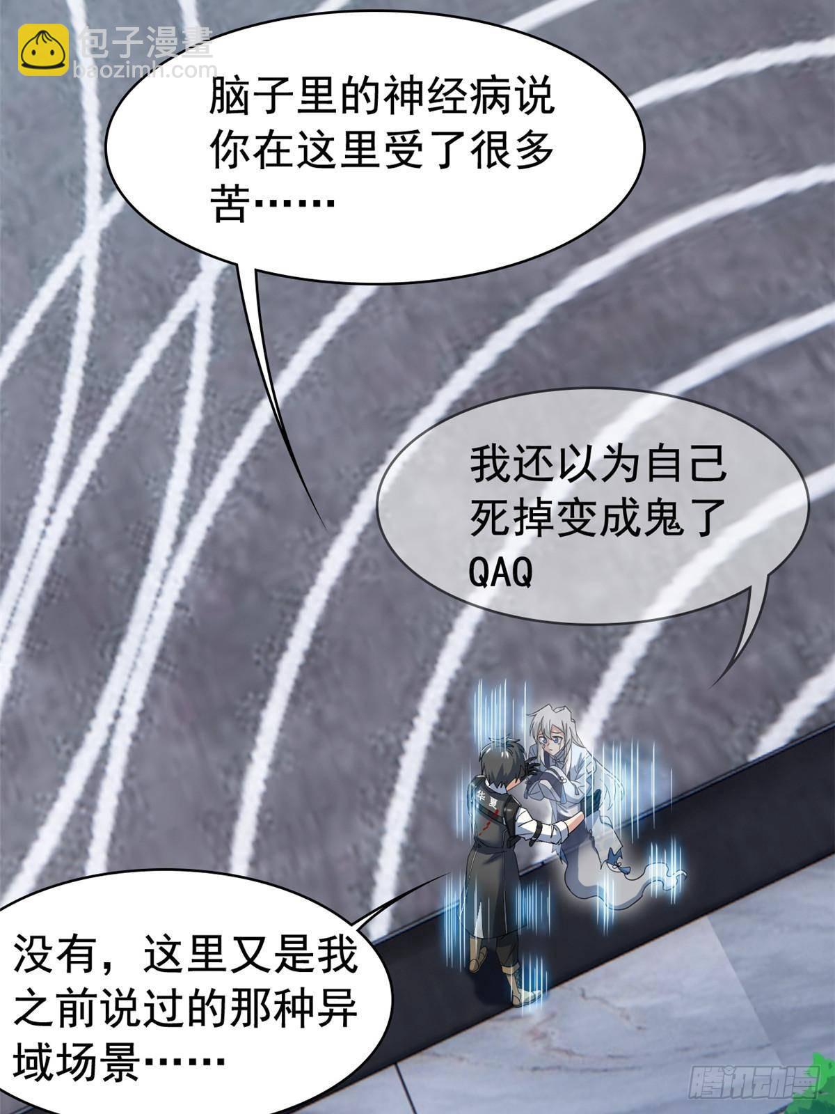 268 有他没我！有我没他(1/2)-第273话