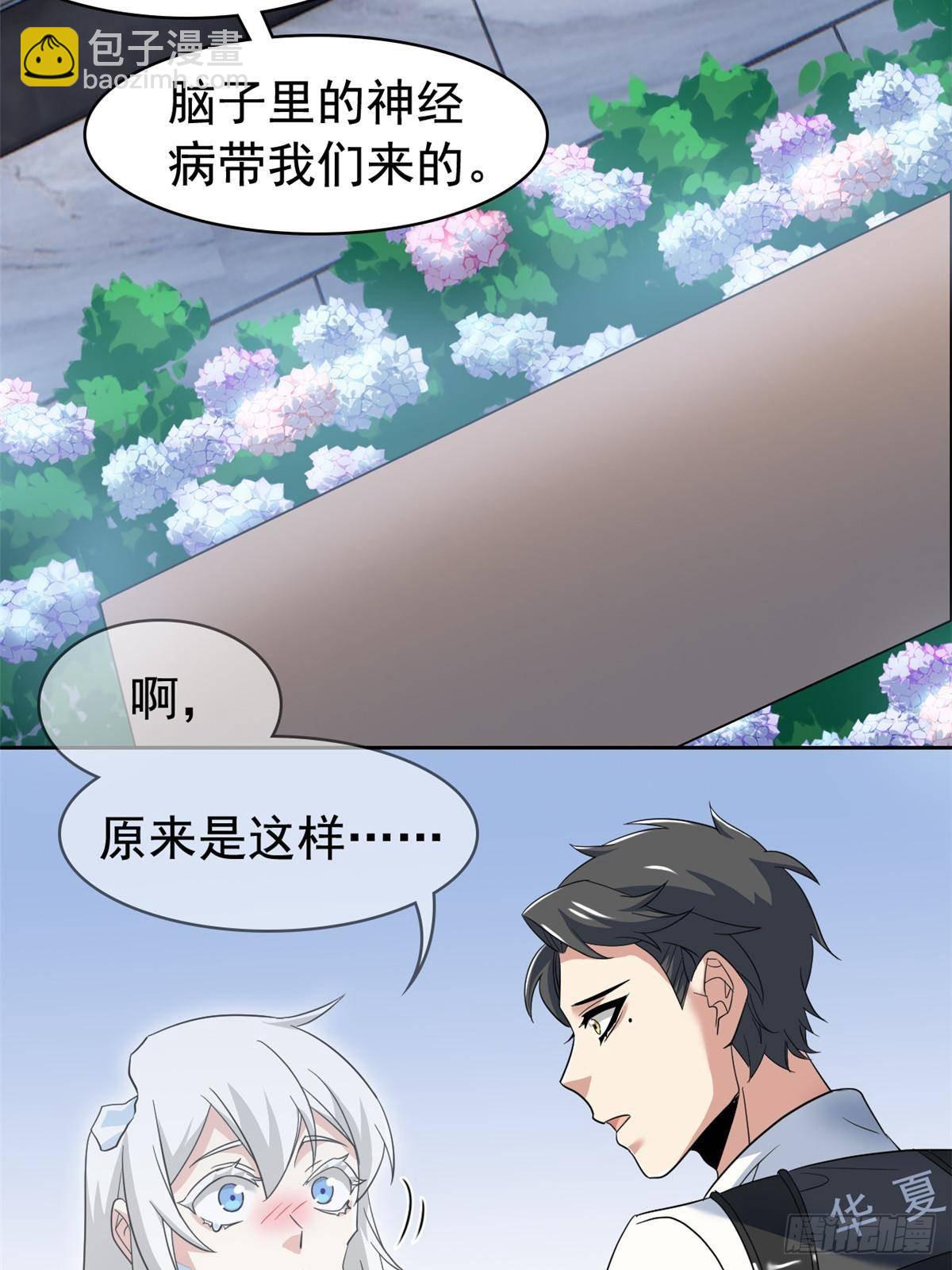 268 有他没我！有我没他(1/2)-第273话