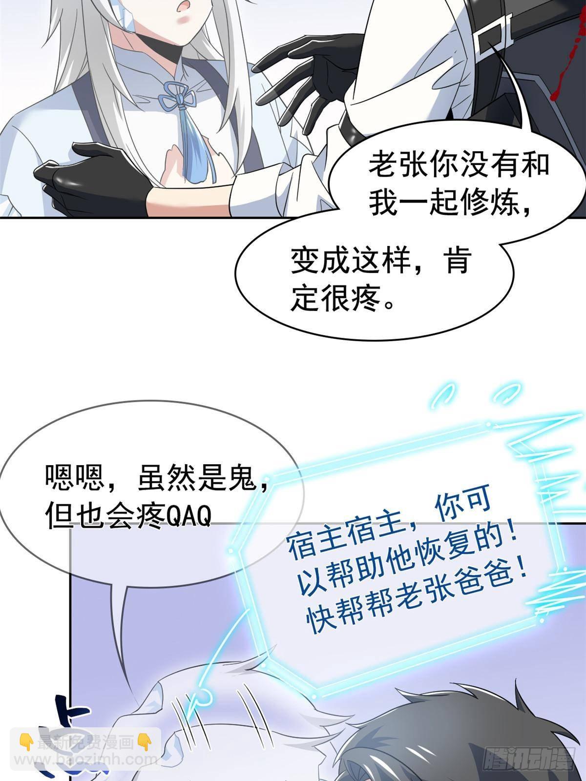 268 有他没我！有我没他(1/2)-第273话
