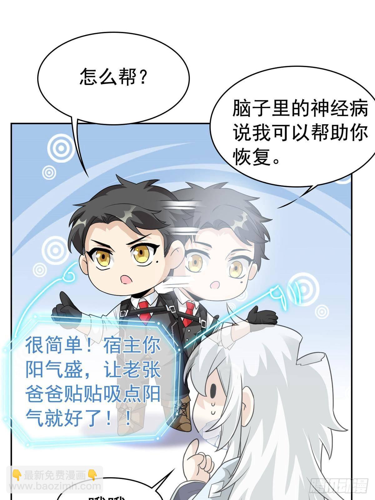 268 有他没我！有我没他(1/2)-第273话