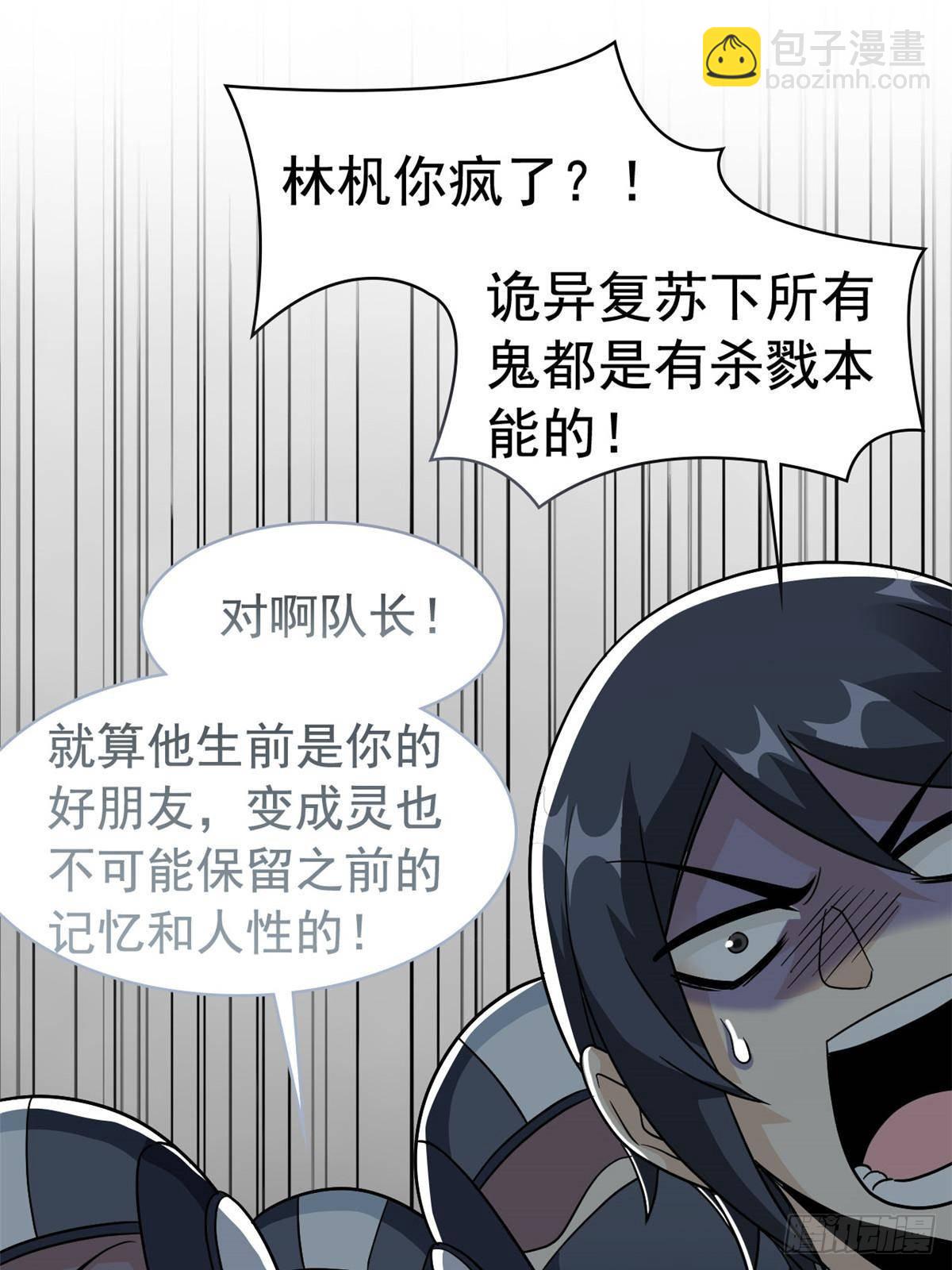 268 有他没我！有我没他(1/2)-第273话