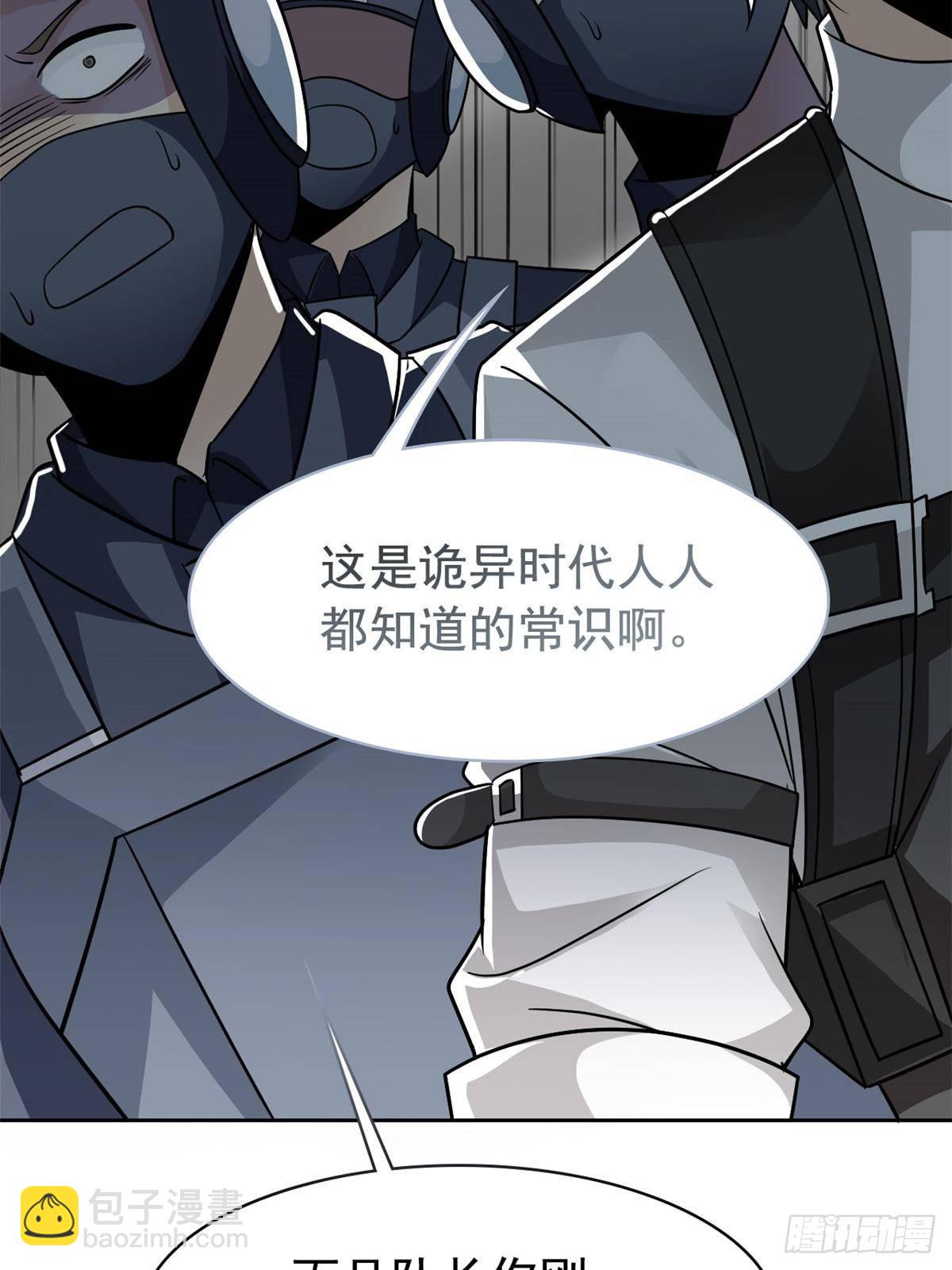 268 有他没我！有我没他(1/2)-第273话