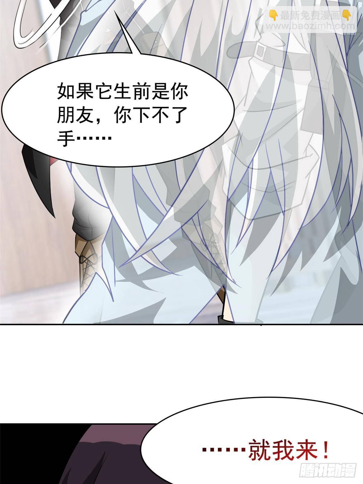 268 有他没我！有我没他(1/2)-第273话