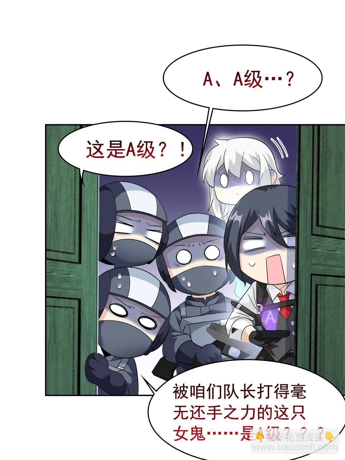 270 恶灵惨惨，队长可怕(1/2)-第275话