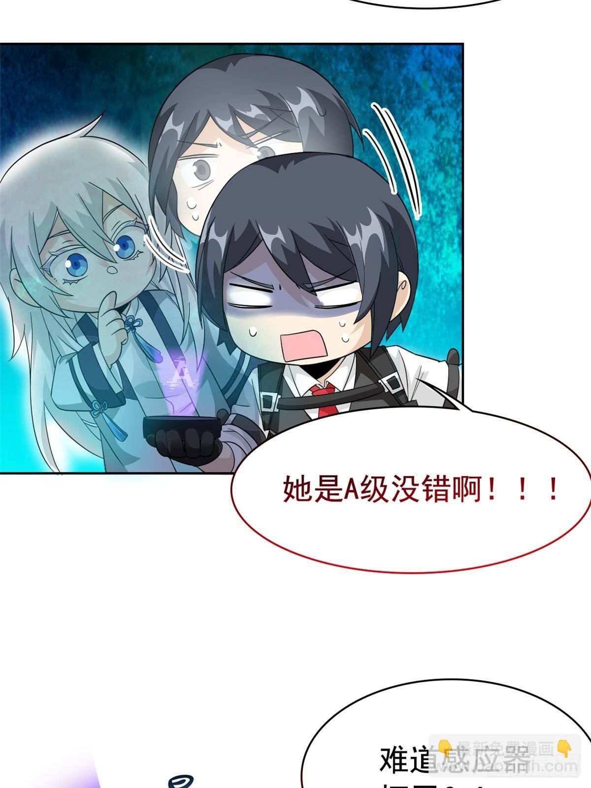 270 恶灵惨惨，队长可怕(1/2)-第275话