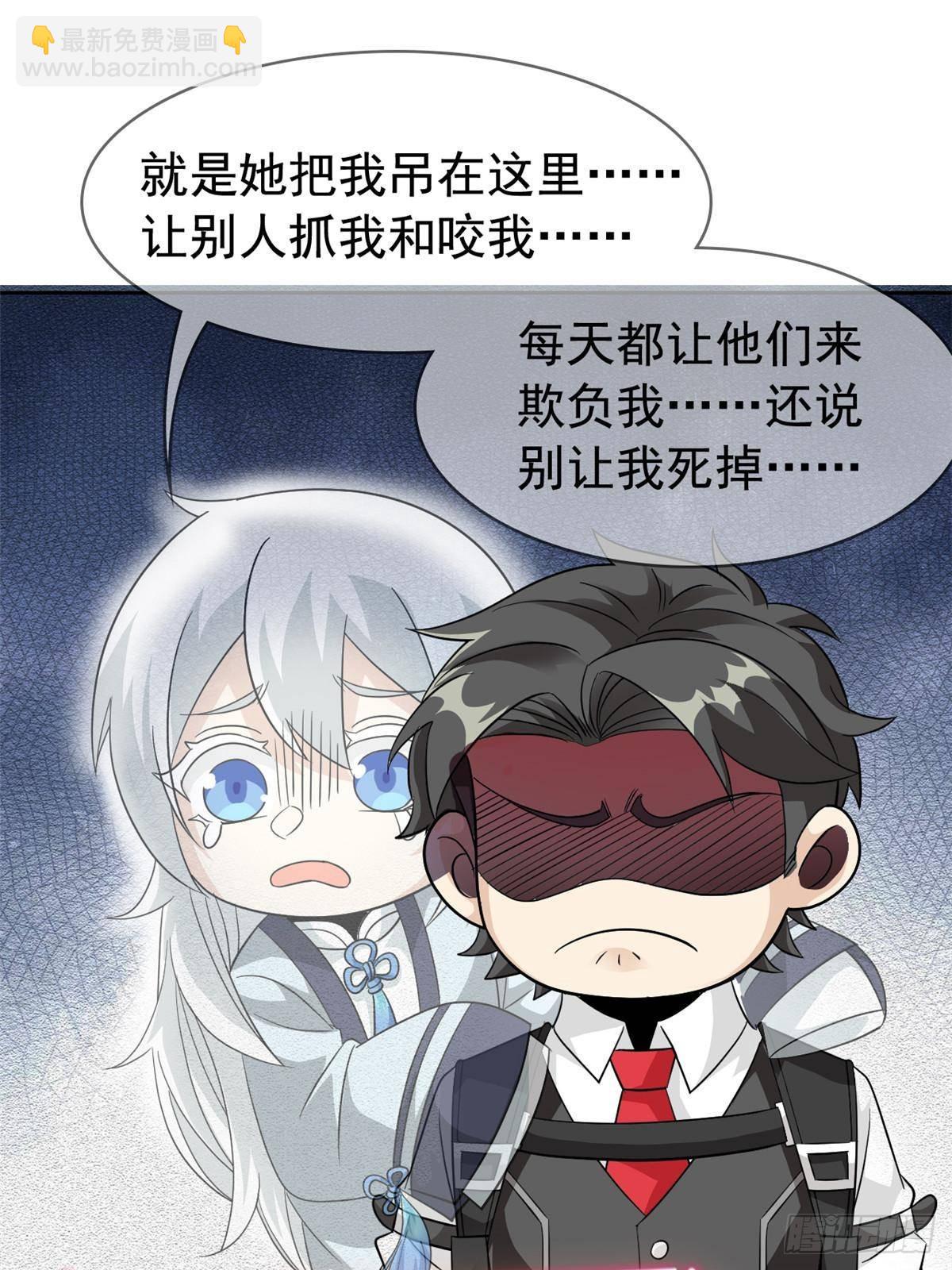 270 恶灵惨惨，队长可怕(1/2)-第275话