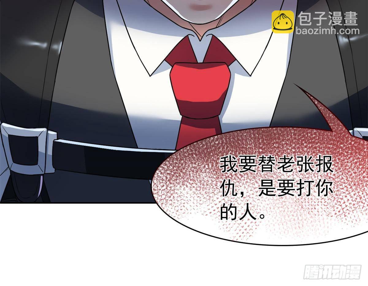 270 恶灵惨惨，队长可怕(1/2)-第275话
