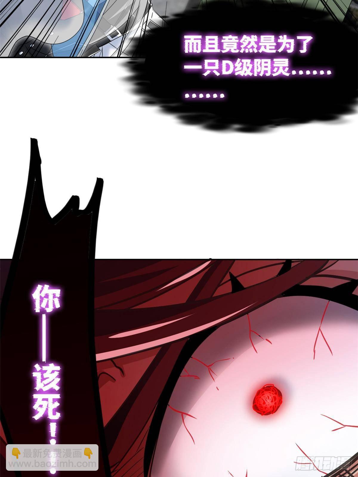 270 恶灵惨惨，队长可怕(1/2)-第275话
