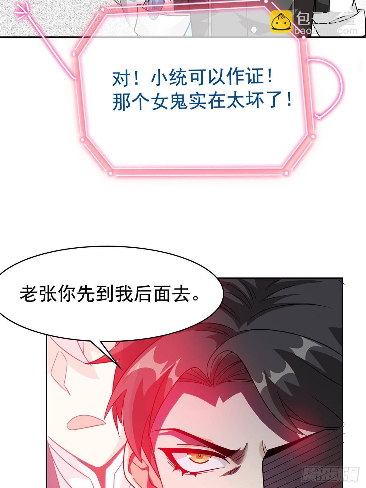 270 恶灵惨惨，队长可怕(1/2)-第275话