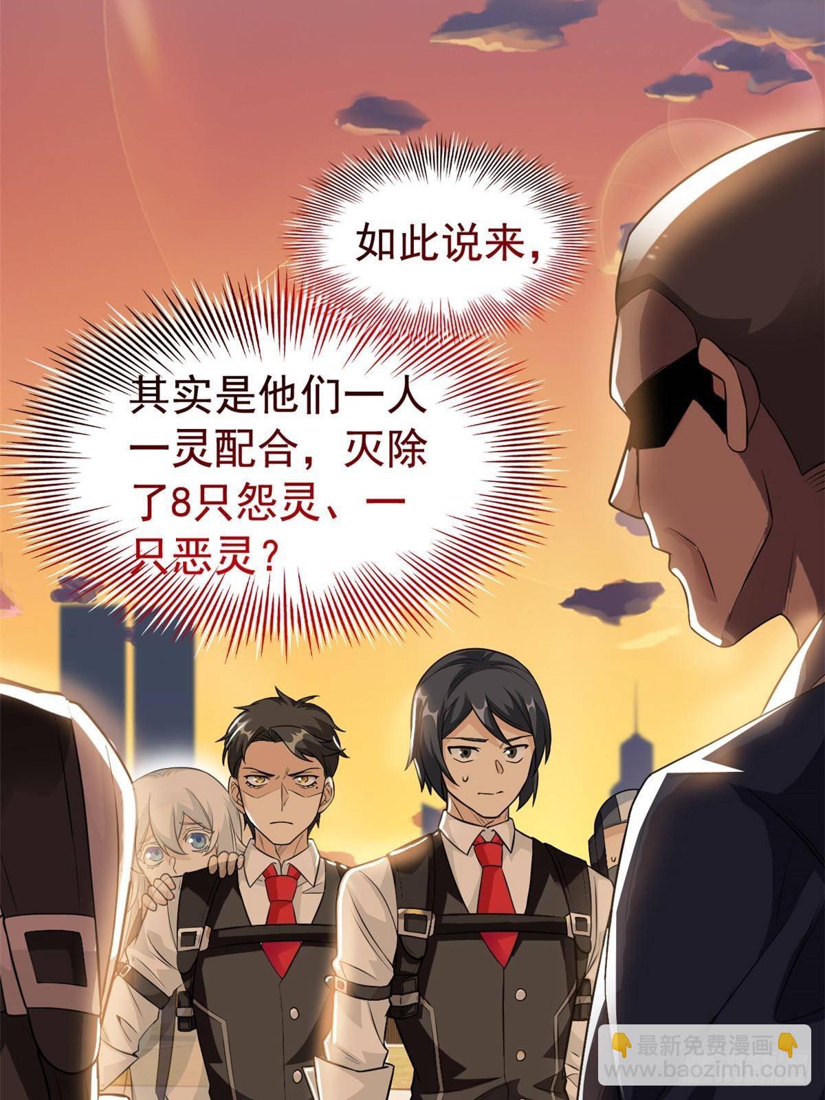 272 生无可恋，死了算了(1/2)-第277话