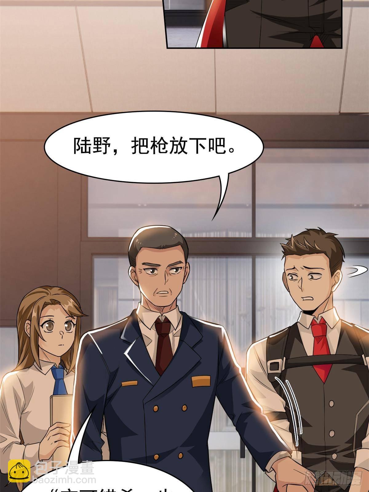 272 生无可恋，死了算了(1/2)-第277话