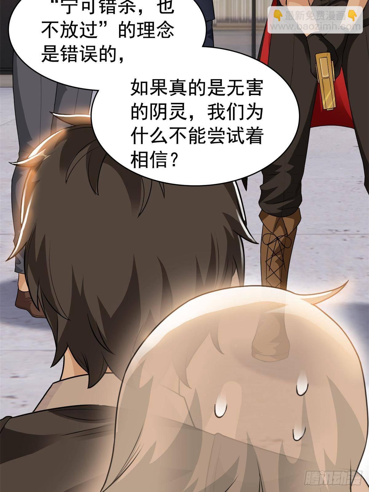 272 生无可恋，死了算了(1/2)-第277话