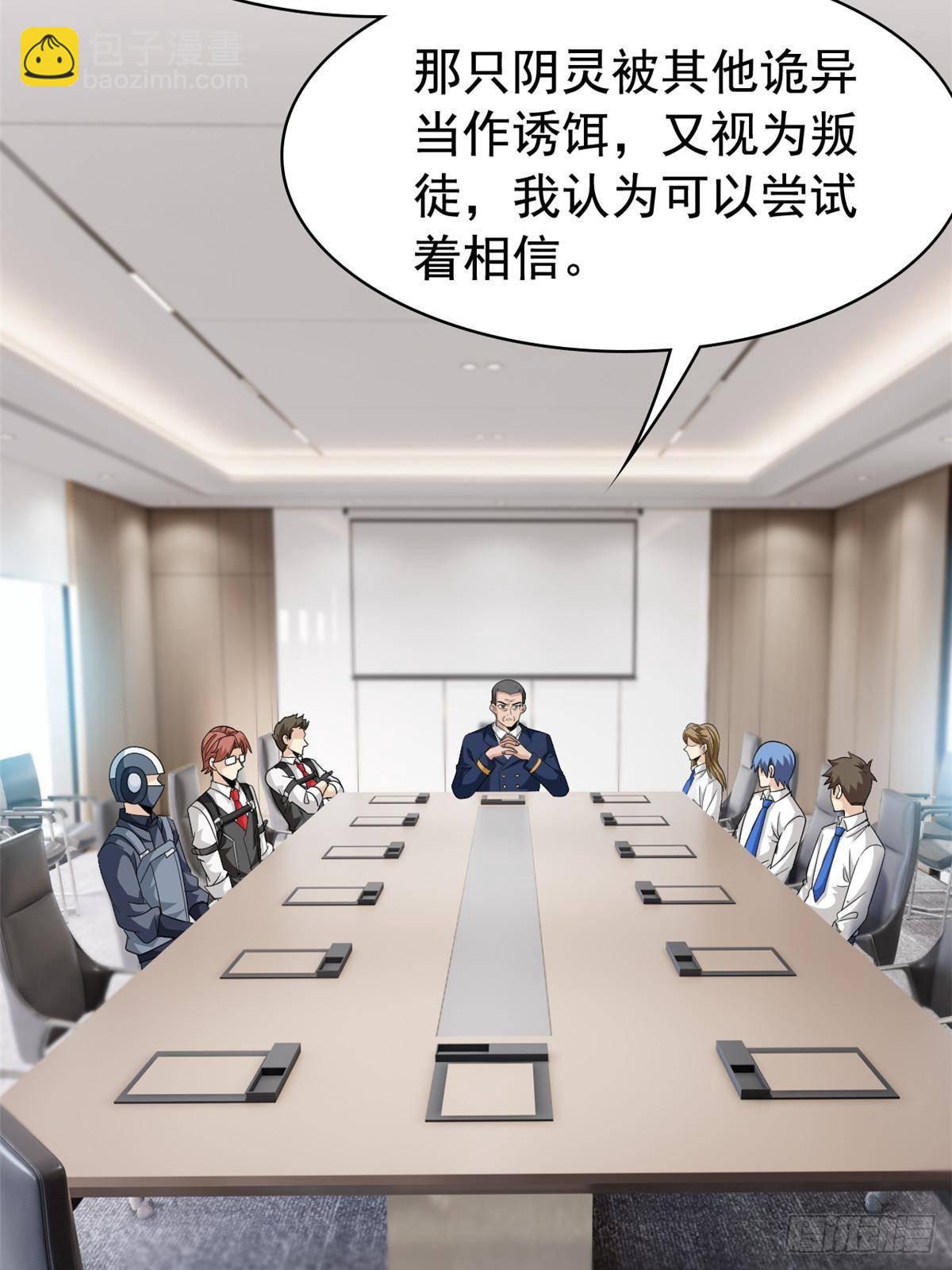 272 生无可恋，死了算了(1/2)-第277话