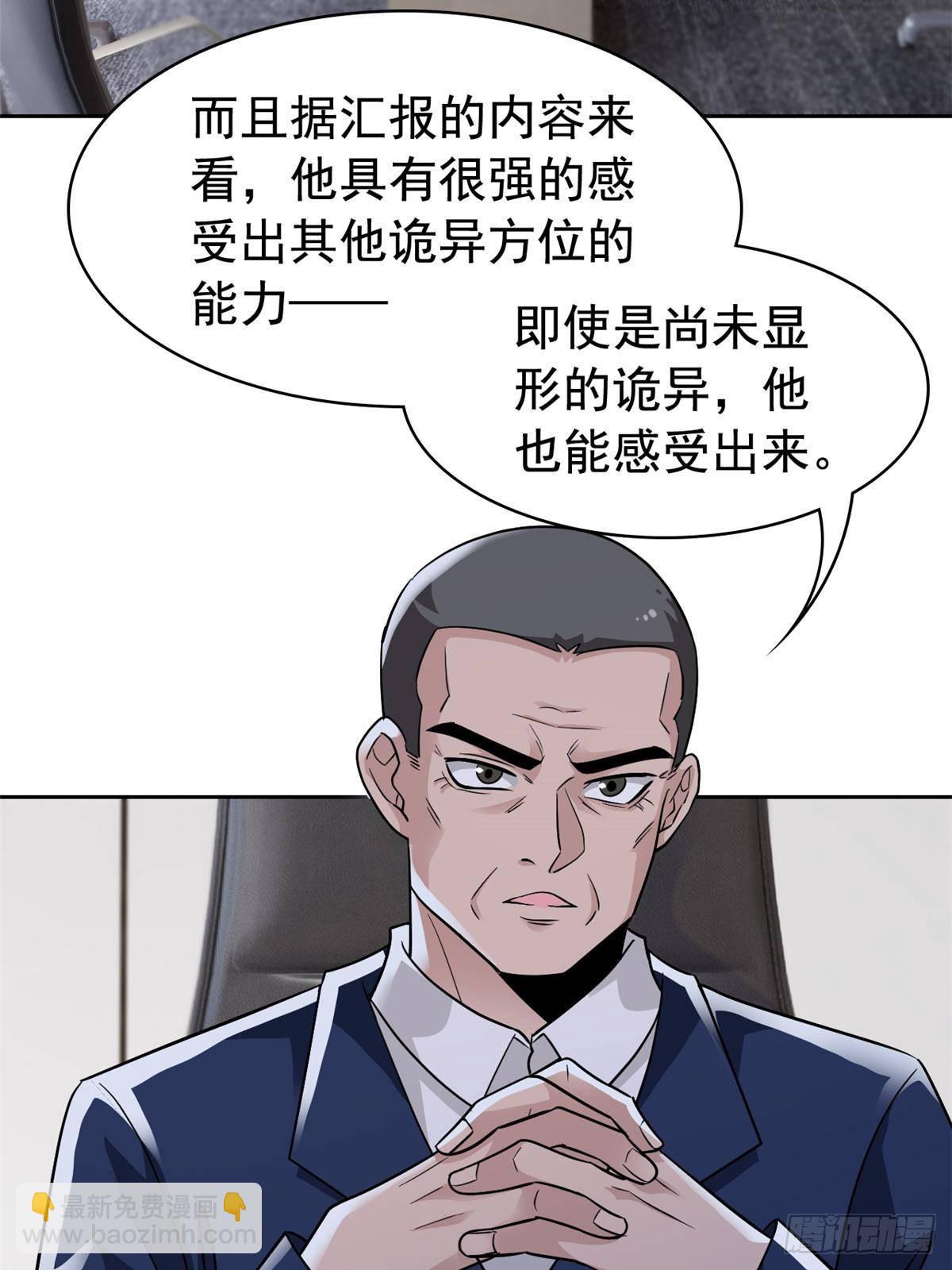 272 生无可恋，死了算了(1/2)-第277话