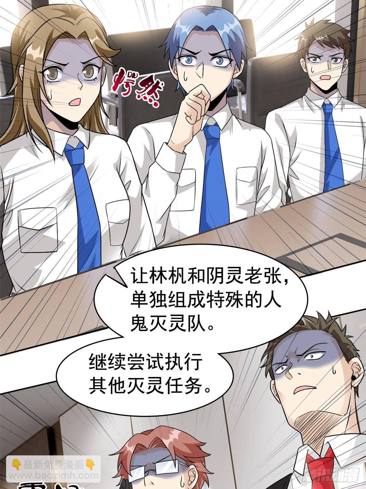272 生无可恋，死了算了(1/2)-第277话