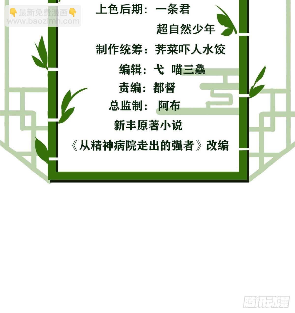 272 生无可恋，死了算了(1/2)-第277话