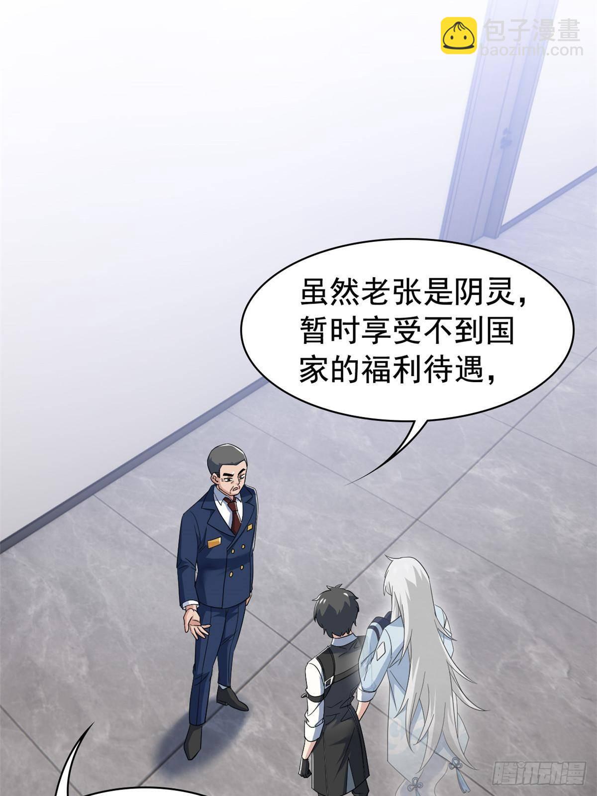 272 生无可恋，死了算了(1/2)-第277话