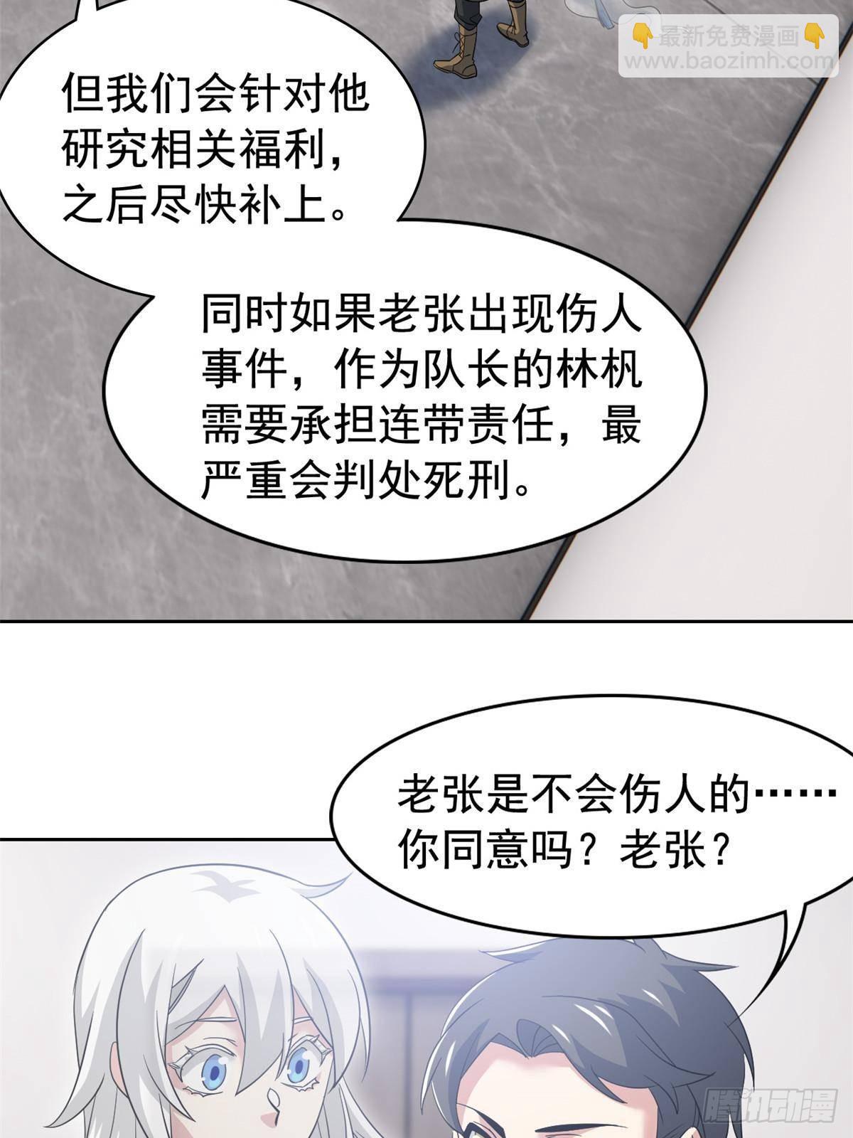 272 生无可恋，死了算了(1/2)-第277话