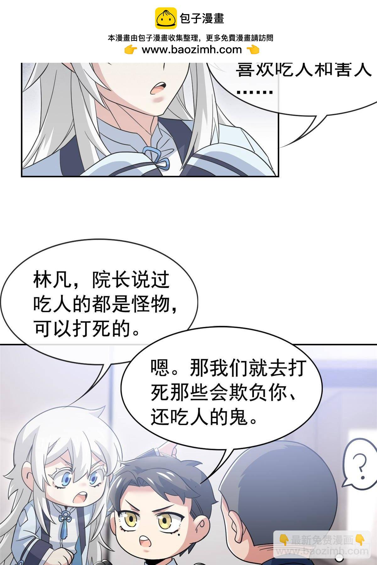 272 生无可恋，死了算了(1/2)-第277话