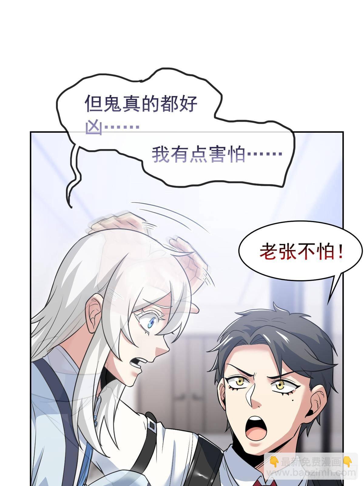 272 生无可恋，死了算了(1/2)-第277话