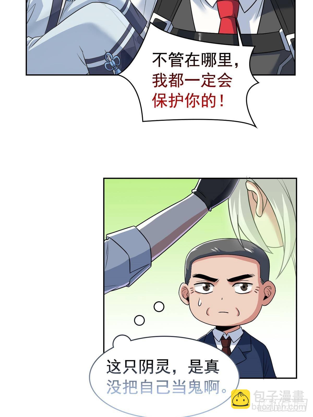 272 生无可恋，死了算了(1/2)-第277话