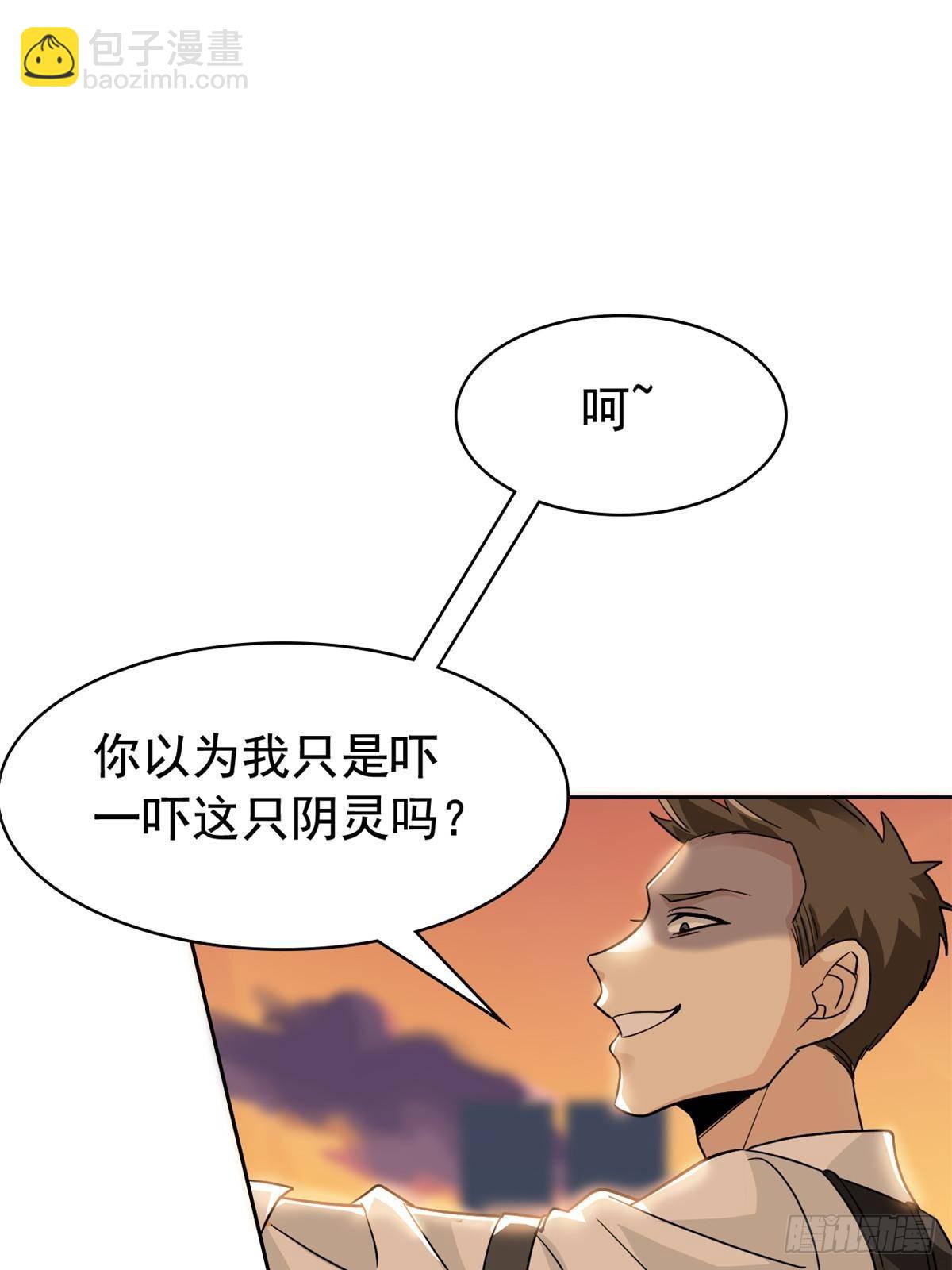 272 生无可恋，死了算了(1/2)-第277话