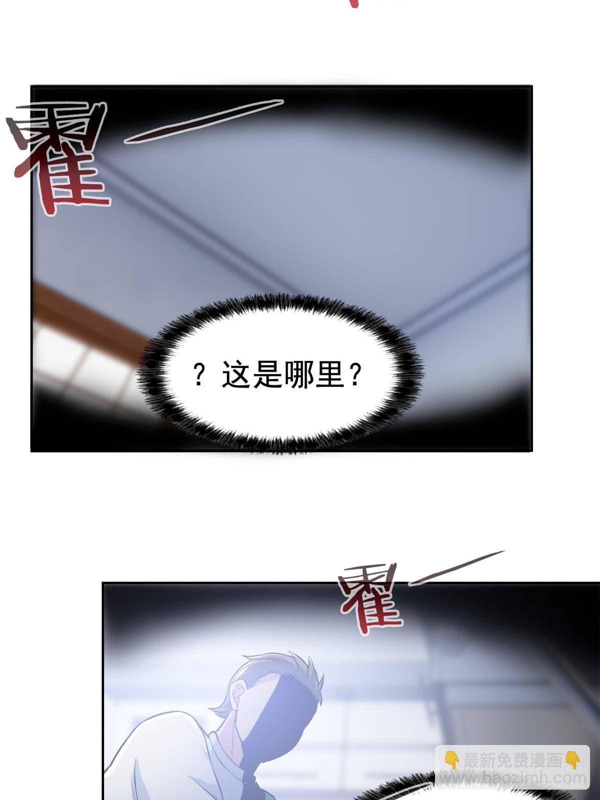 272 生无可恋，死了算了(1/2)-第277话