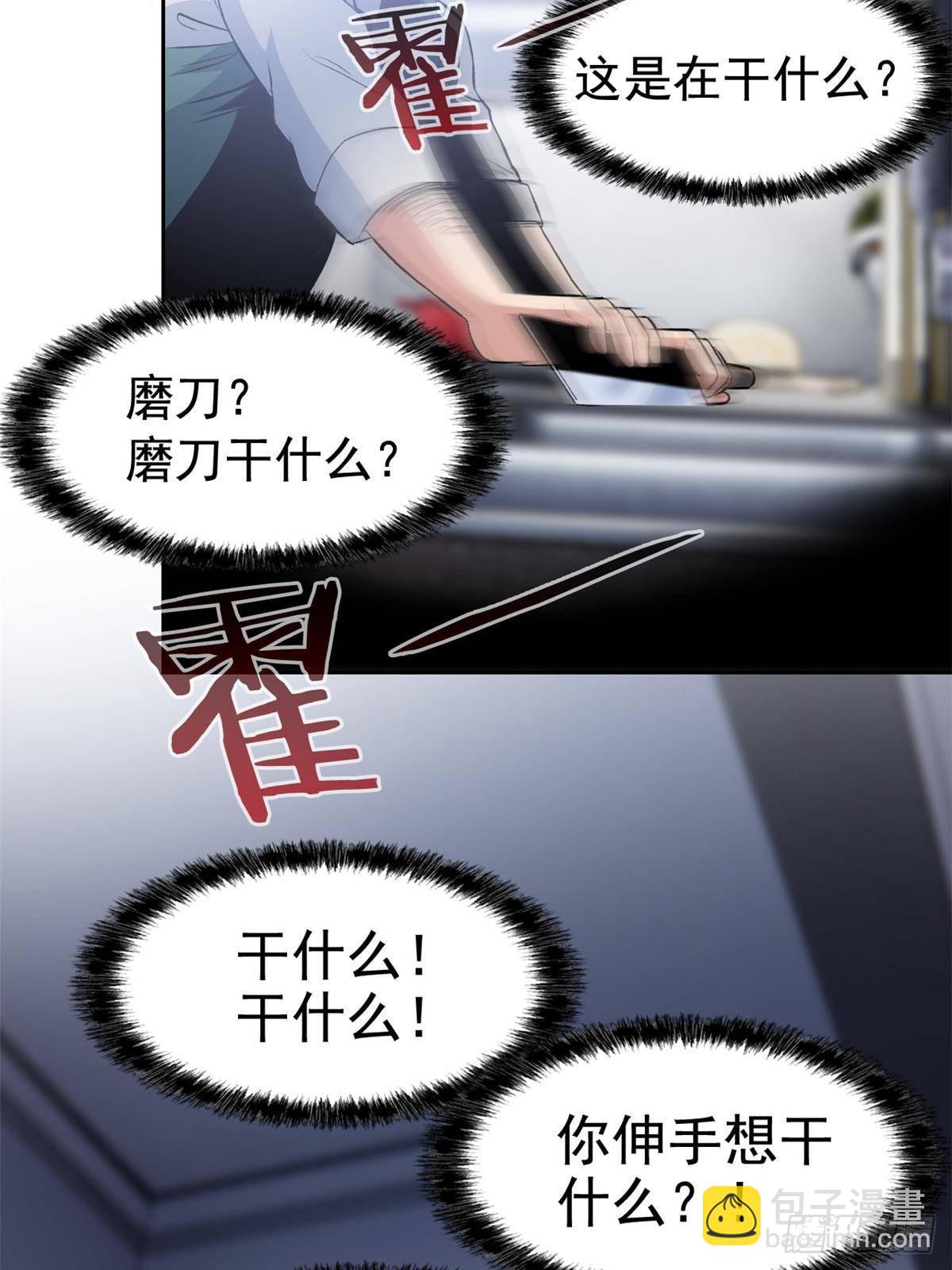 272 生无可恋，死了算了(1/2)-第277话