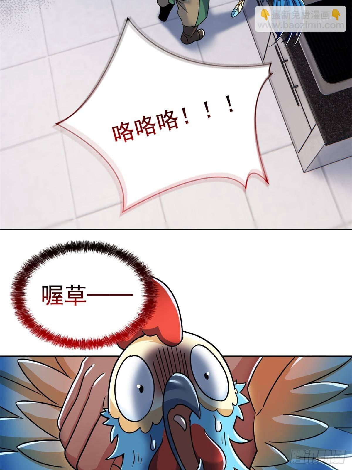 272 生无可恋，死了算了(1/2)-第277话