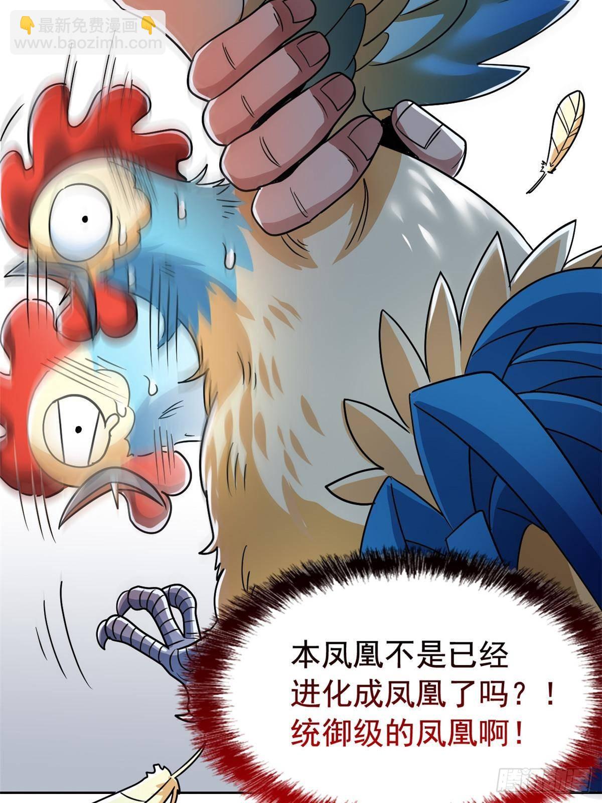 272 生无可恋，死了算了(1/2)-第277话