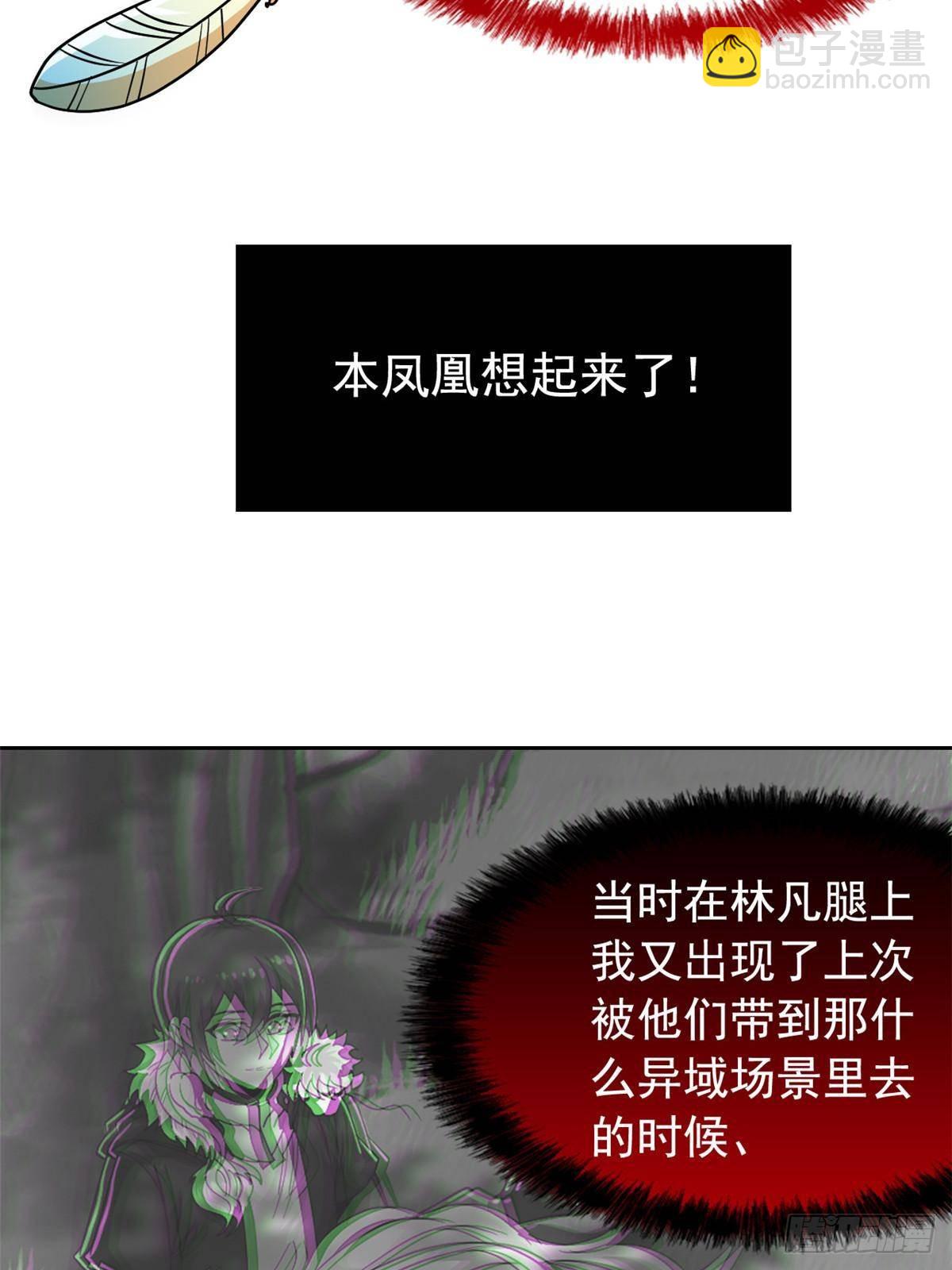 272 生无可恋，死了算了(1/2)-第277话
