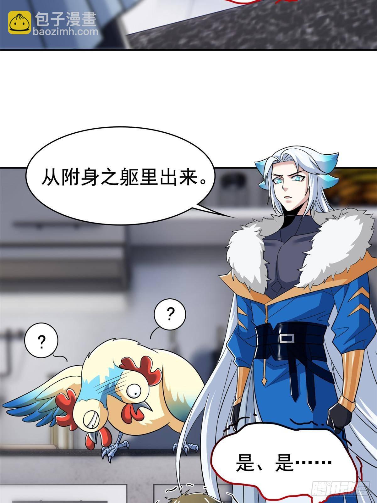 274 公鸡公鸡，你好香啊~(1/2)-第279话