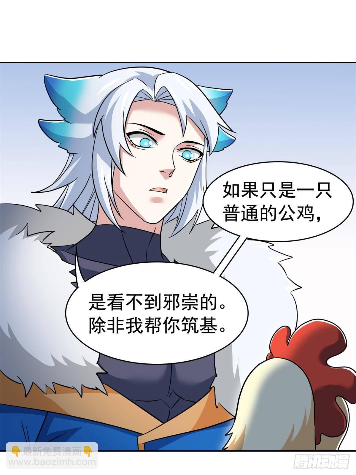 274 公鸡公鸡，你好香啊~(1/2)-第279话