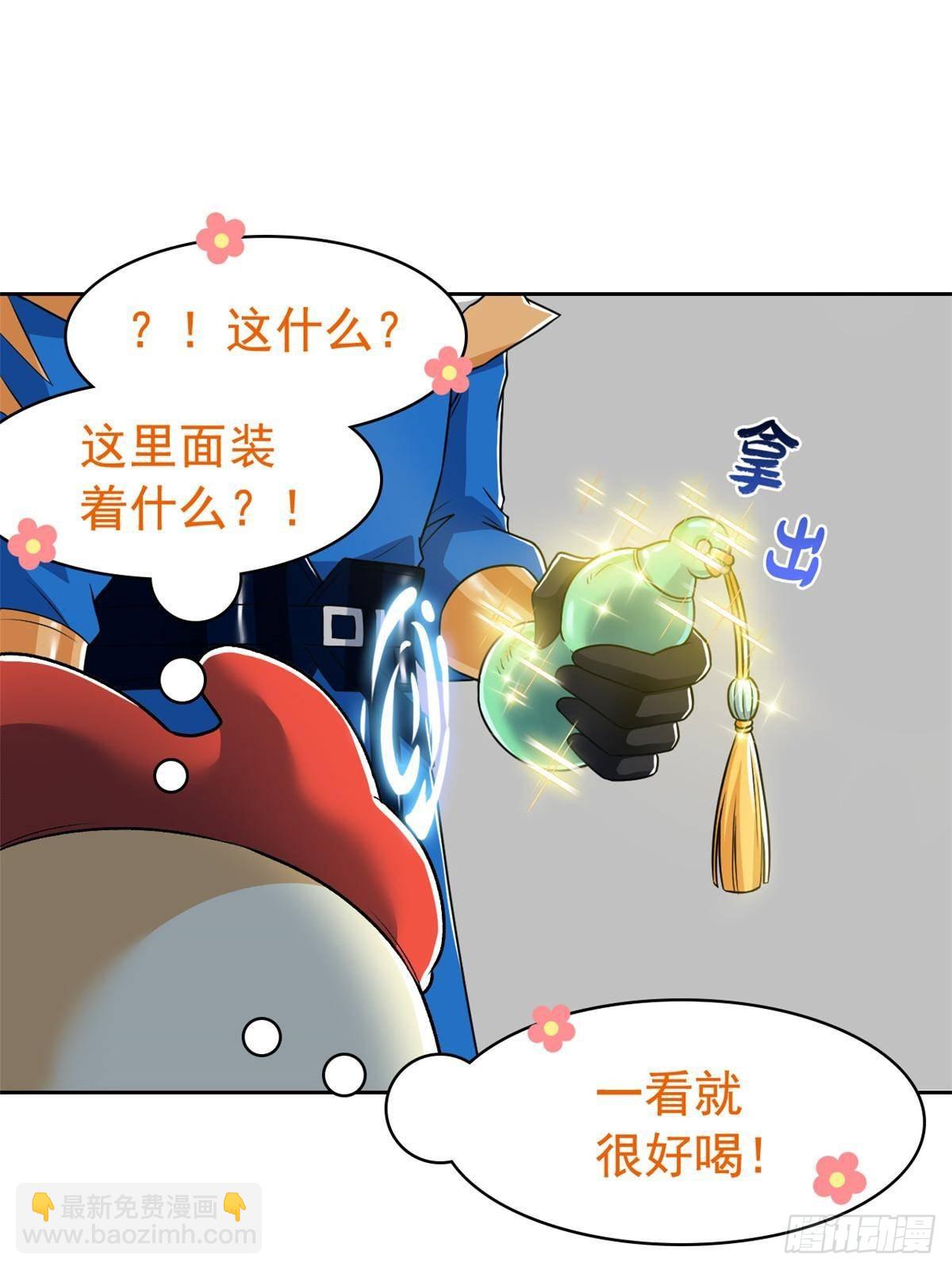 274 公鸡公鸡，你好香啊~(1/2)-第279话