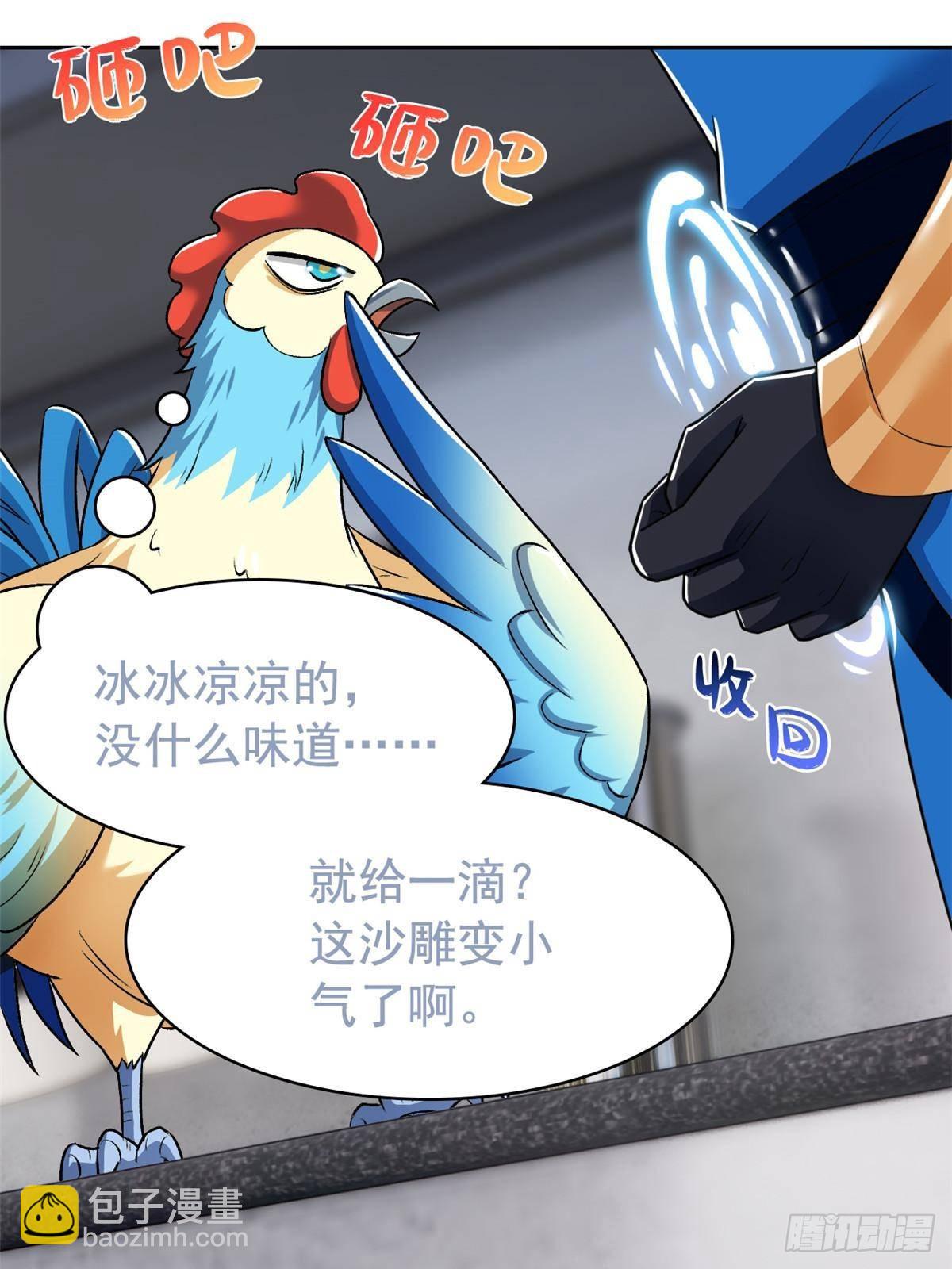 274 公鸡公鸡，你好香啊~(1/2)-第279话