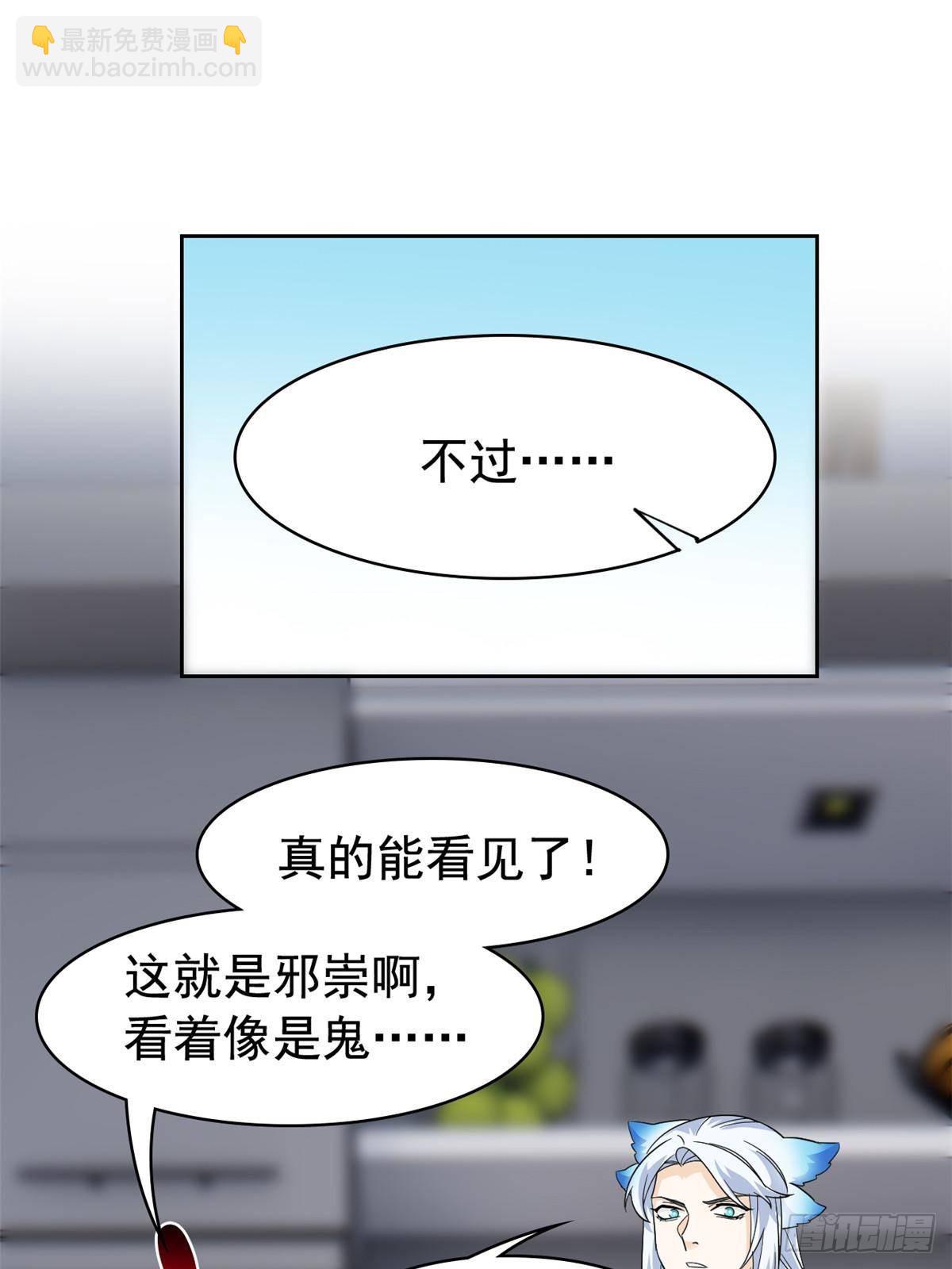 274 公鸡公鸡，你好香啊~(1/2)-第279话
