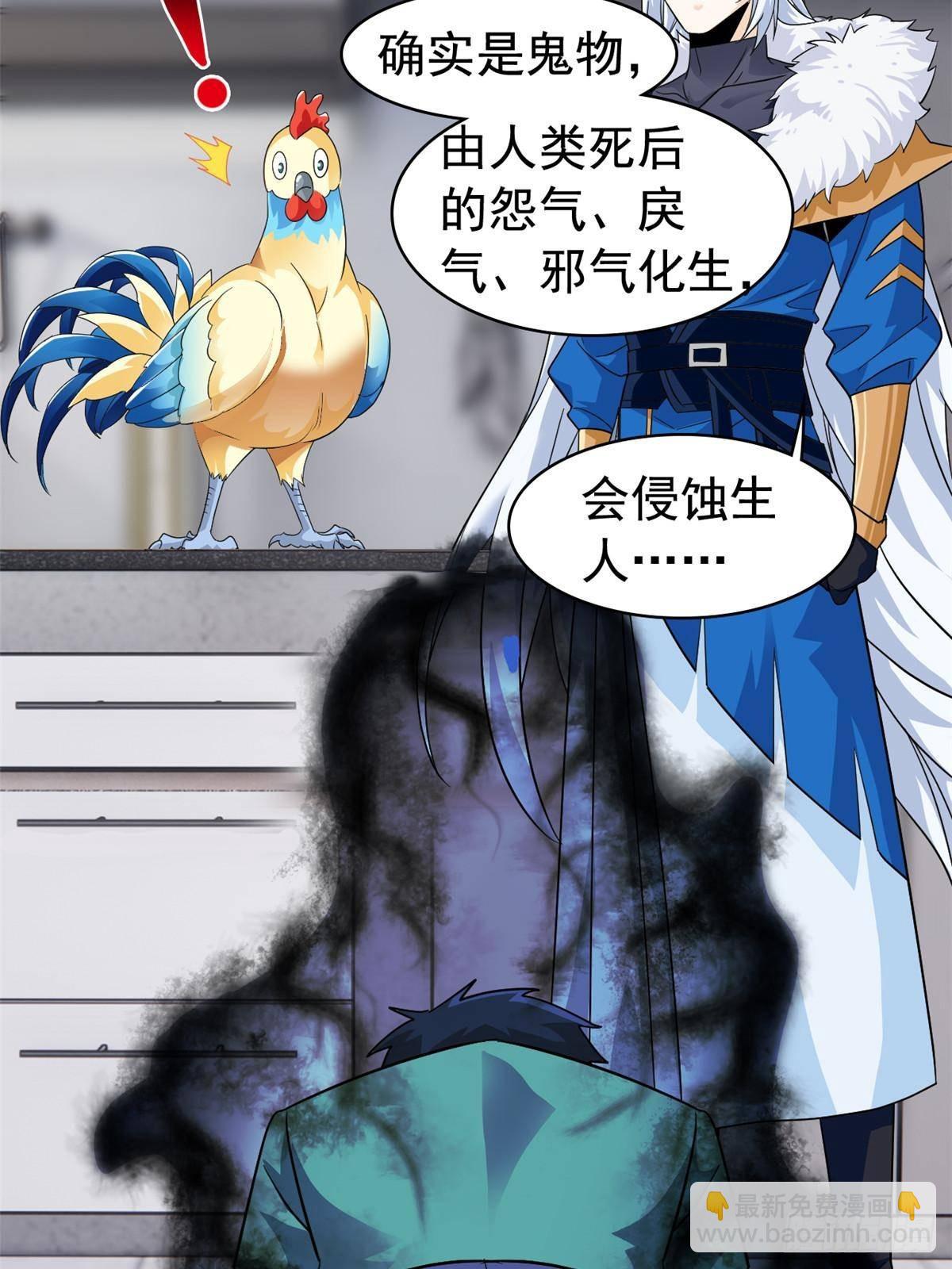 274 公鸡公鸡，你好香啊~(1/2)-第279话