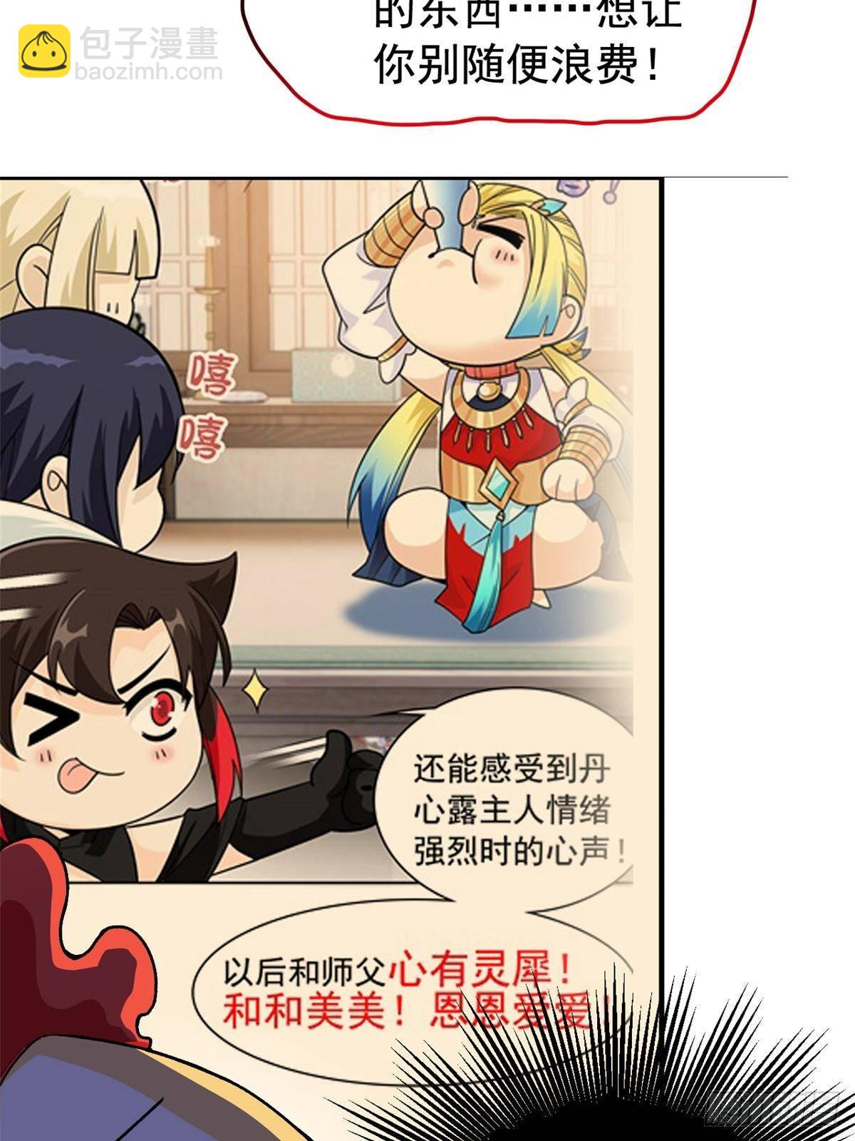 274 公鸡公鸡，你好香啊~(1/2)-第279话