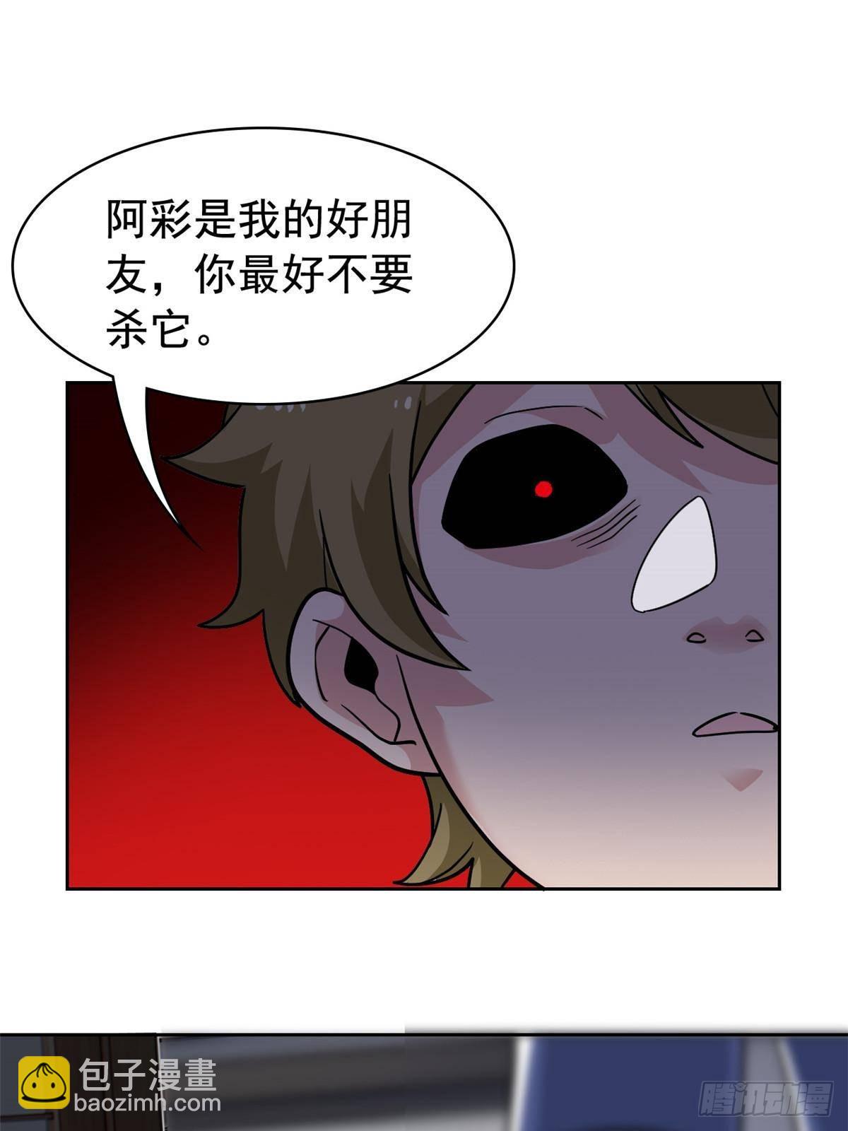 274 公鸡公鸡，你好香啊~(1/2)-第279话