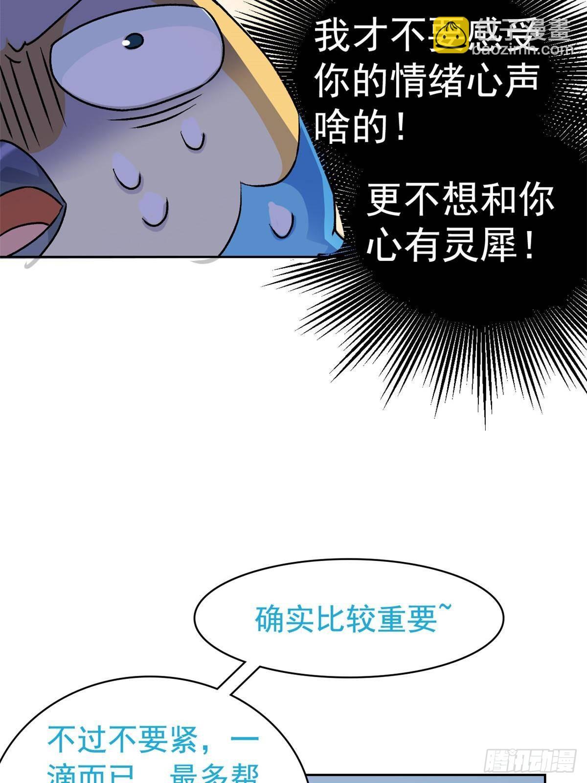 274 公鸡公鸡，你好香啊~(1/2)-第279话