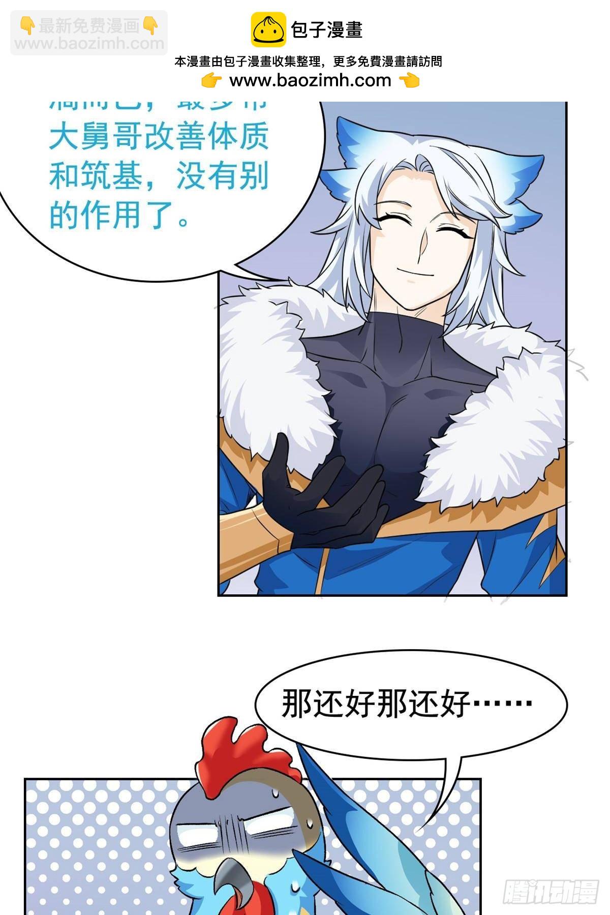 274 公鸡公鸡，你好香啊~(1/2)-第279话