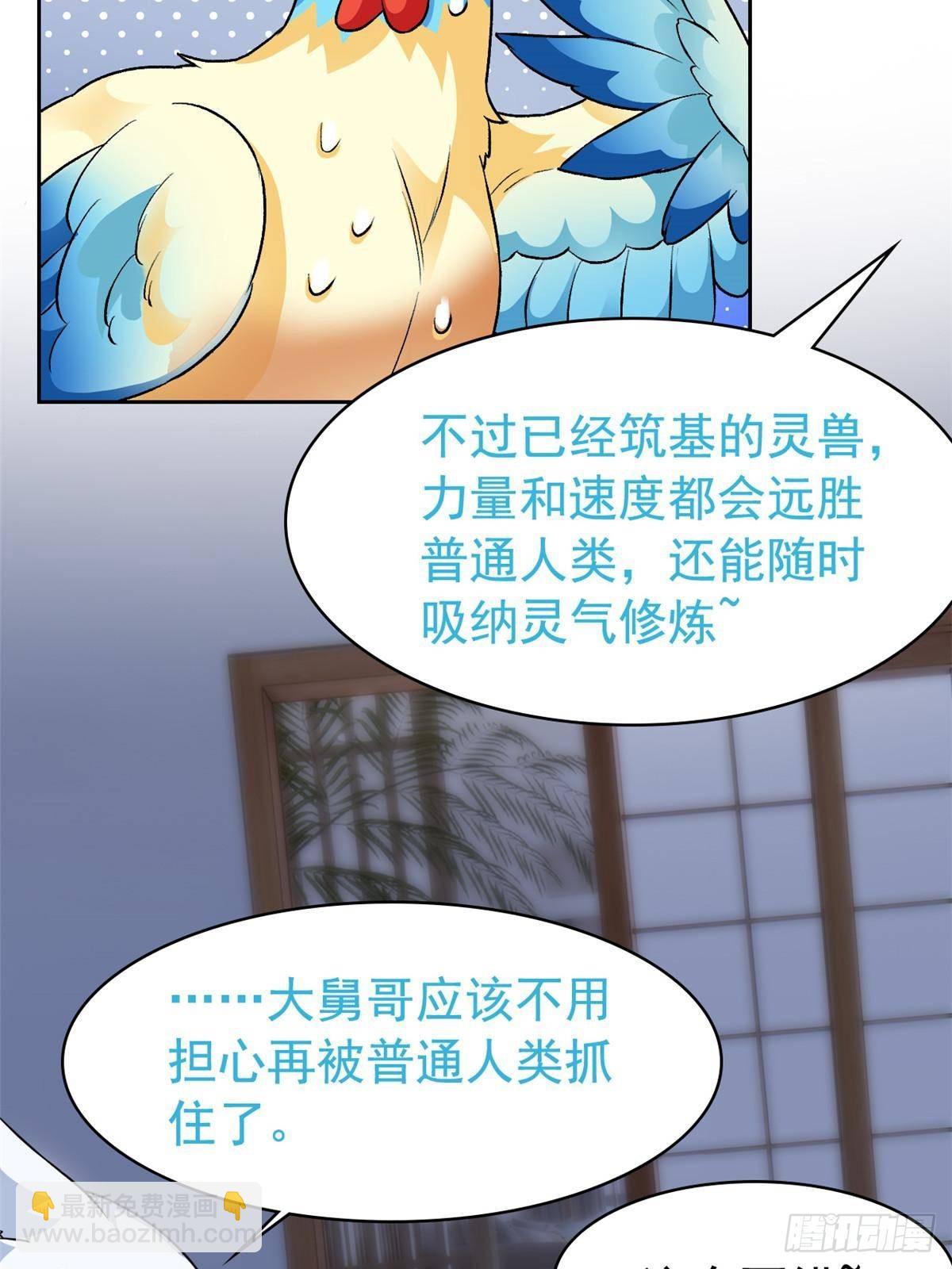 274 公鸡公鸡，你好香啊~(1/2)-第279话