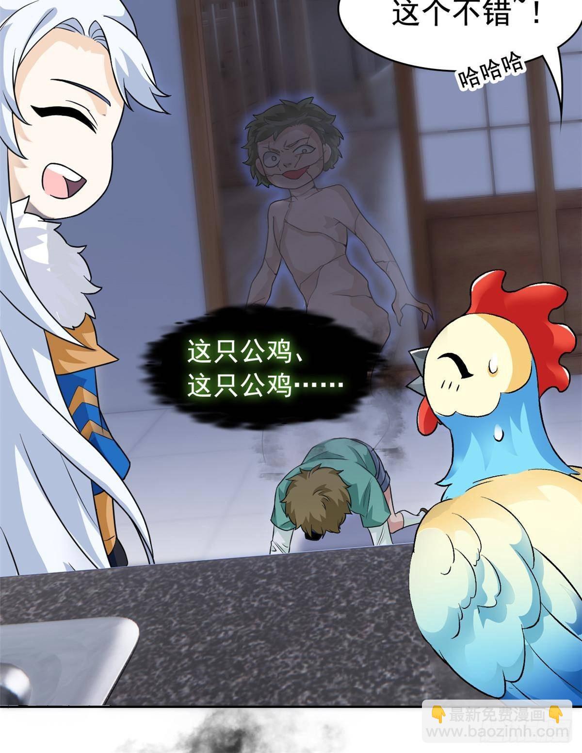 274 公鸡公鸡，你好香啊~(1/2)-第279话