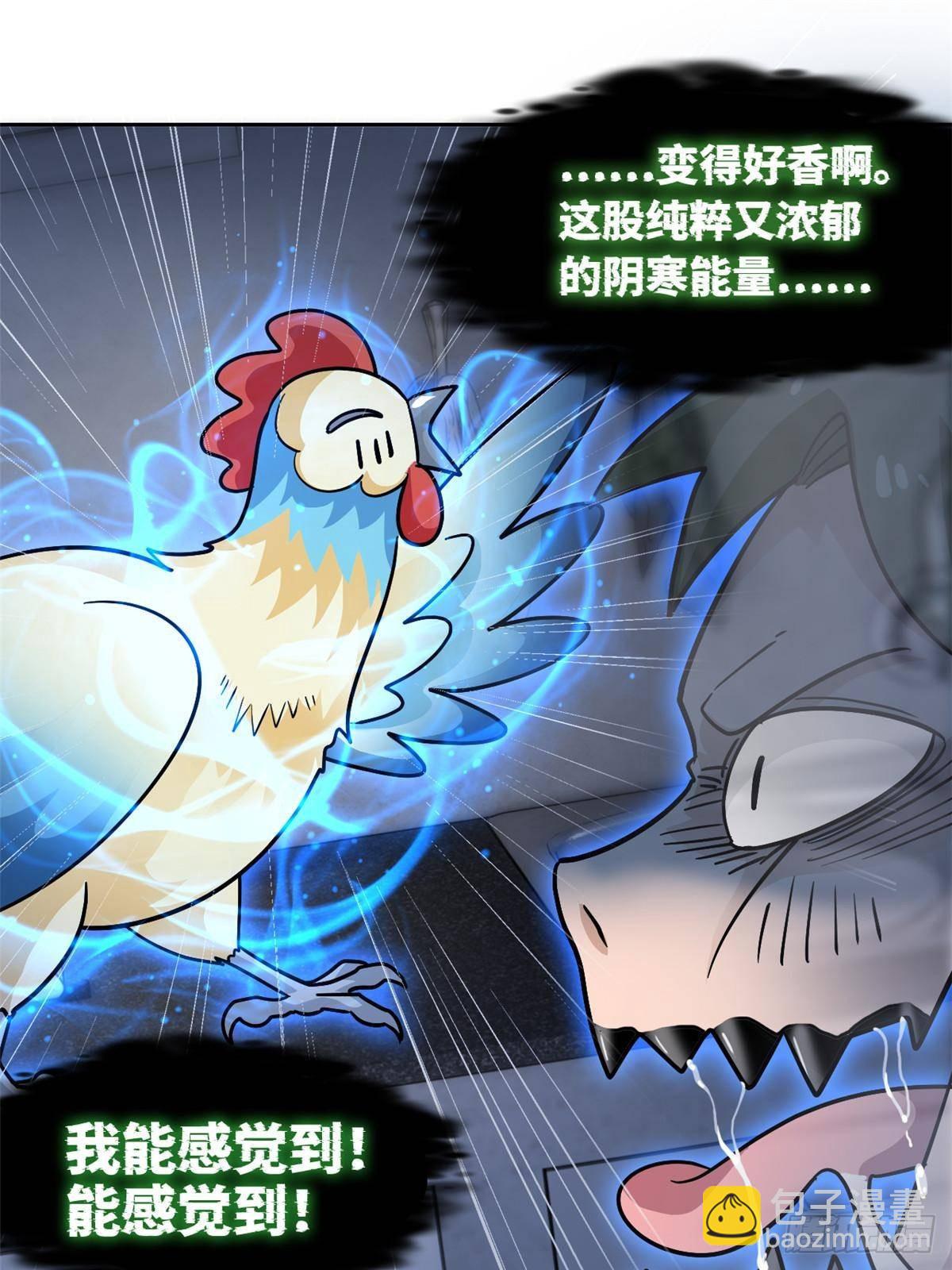 274 公鸡公鸡，你好香啊~(1/2)-第279话