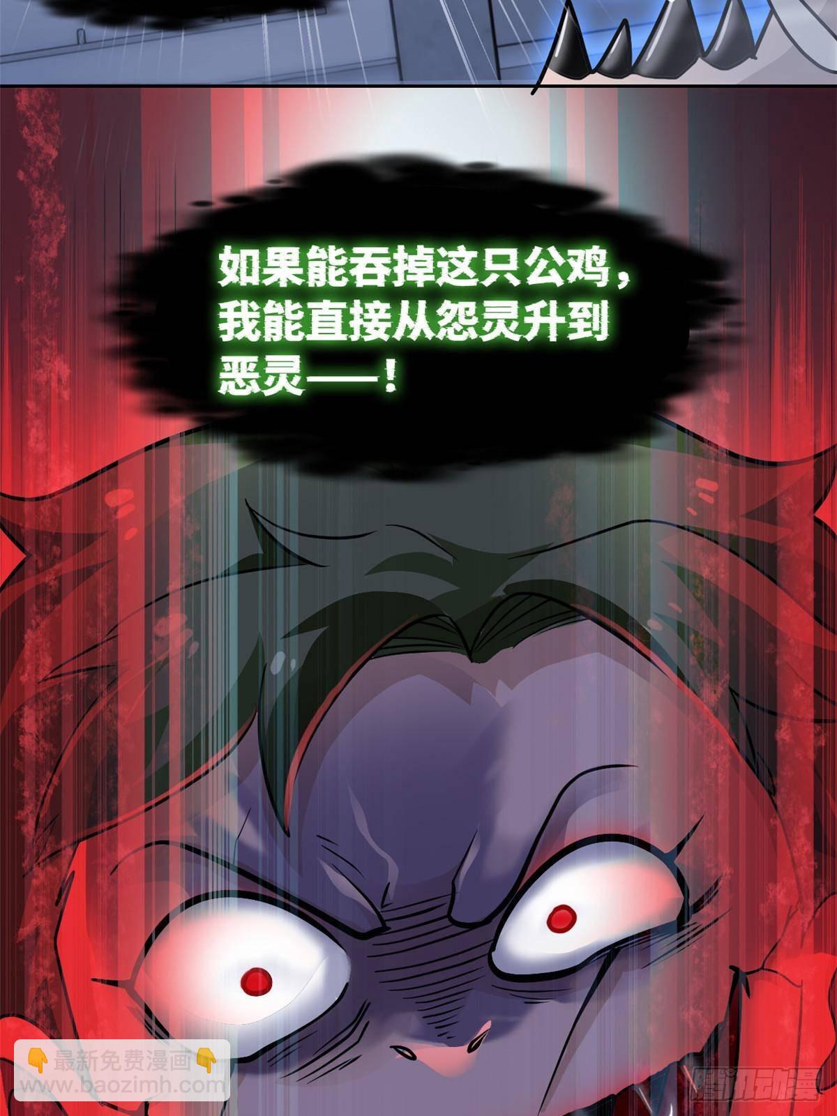 274 公鸡公鸡，你好香啊~(1/2)-第279话