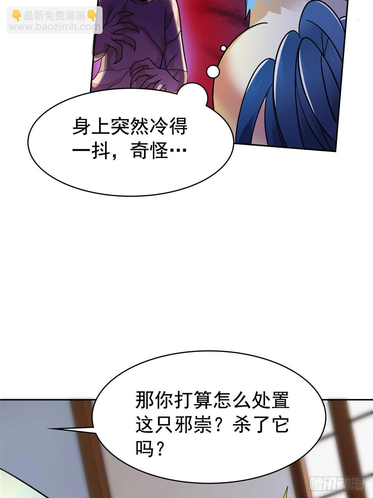 274 公鸡公鸡，你好香啊~(1/2)-第279话